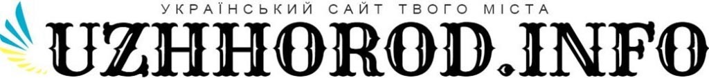 логотип Ужгород фото