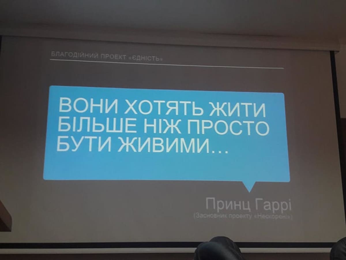 В Ужгороді презентували благочинний спортивний проект “Єдність”