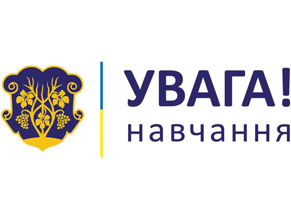 Із 9 травня Ужгороді розпочинають прийом заяв на зарахування у заклади освіти міста на наступний навчальний рік