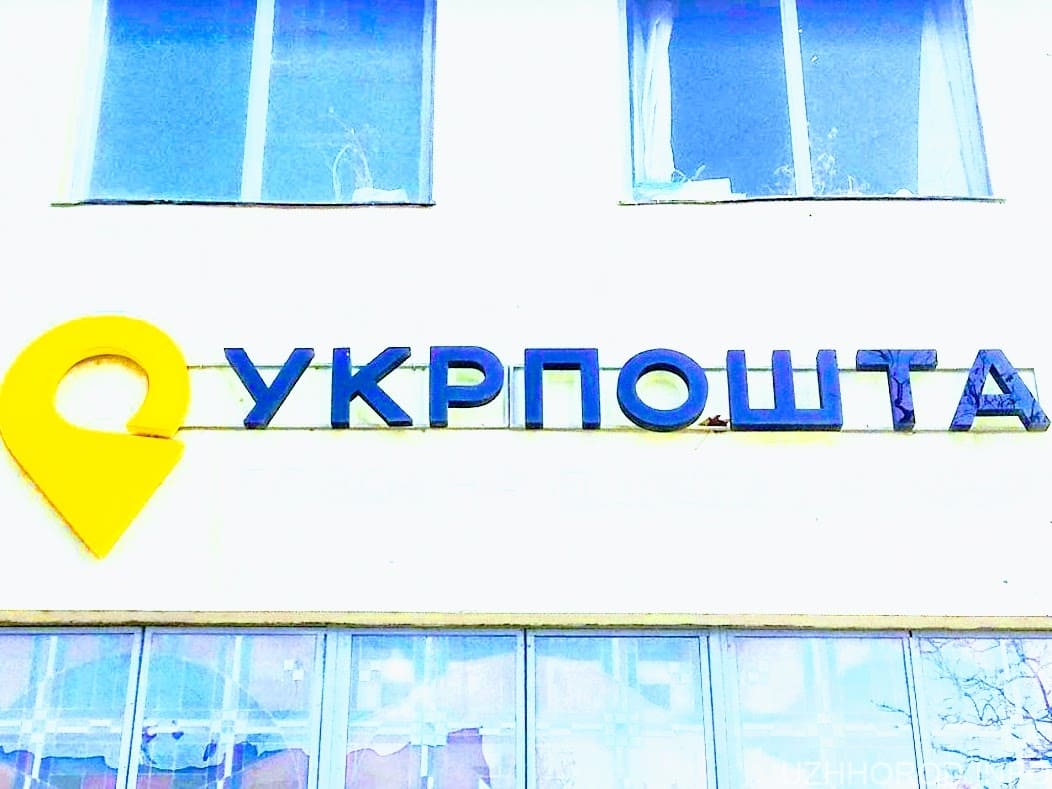 Стала вакантною посада менеджера технології поштових послуг на Укрпошті