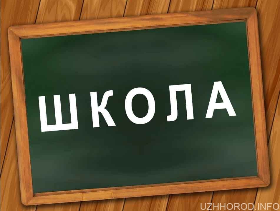 В усіх ужгородських школах пролунав перший дзвоник (ФОТО)