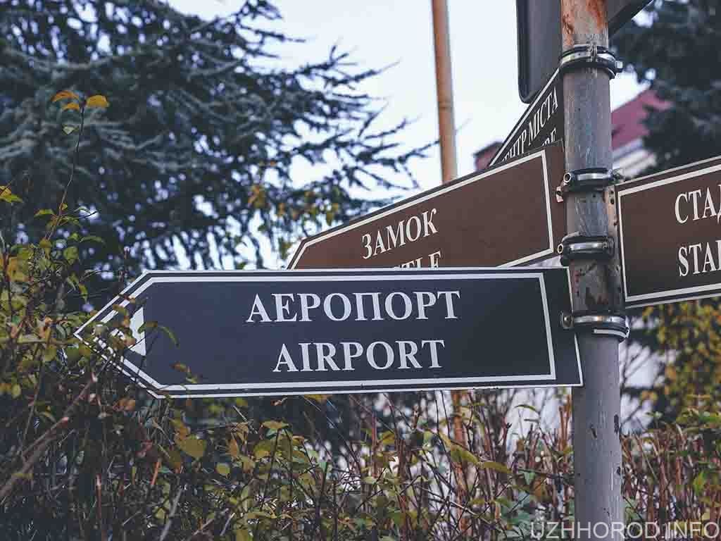 аеропорт ужгород знак фото