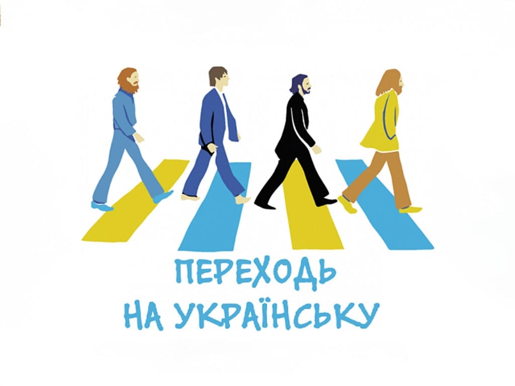 В Ужгороді діє лише 10 локацій із вивчення державної мови, – Кремінь