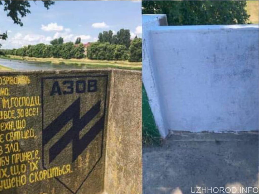 В Ужгороді винуватці відновлять пам’ятний напис на честь легендарного “Азову”