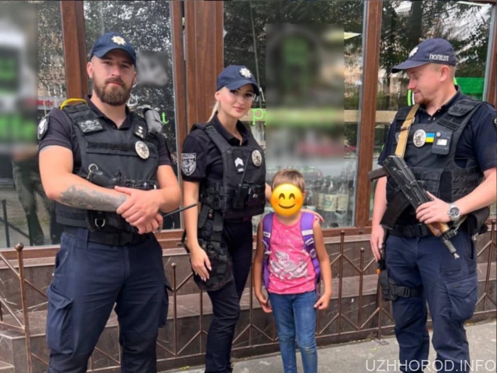 Ужгородські патрульні повернули батькам дівчинку фото