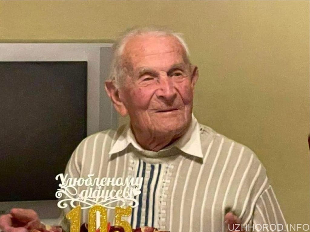 Ужгородцю Миколі Деревлянику виповнилося 105 років фото