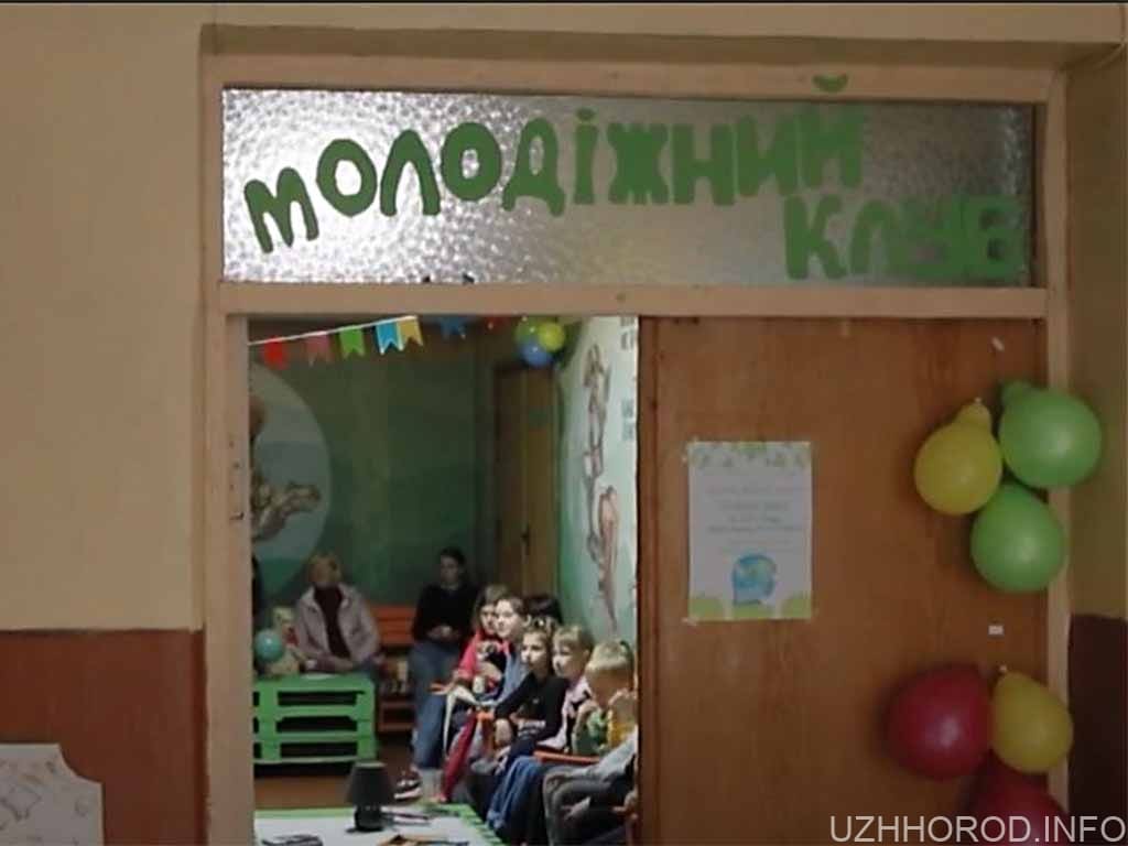 В ужгородській школі діє Молодіжний клуб фото