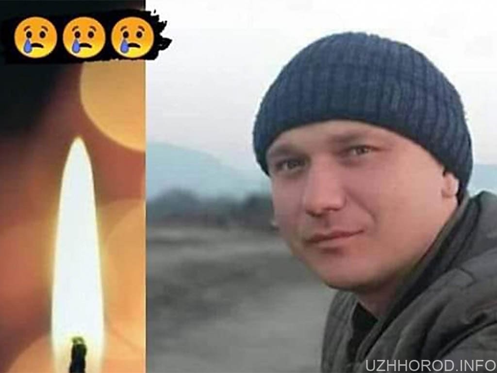 На війні з російськими окупантами загинув закарпатець Дмитро Шепелев