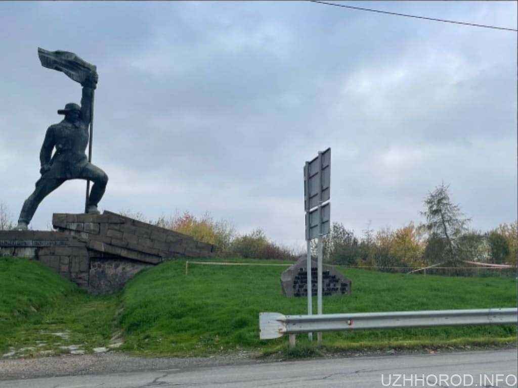 Завтра розпочнуть демонтаж пам’ятника радянському солдату, що на кордоні з Словаччиною
