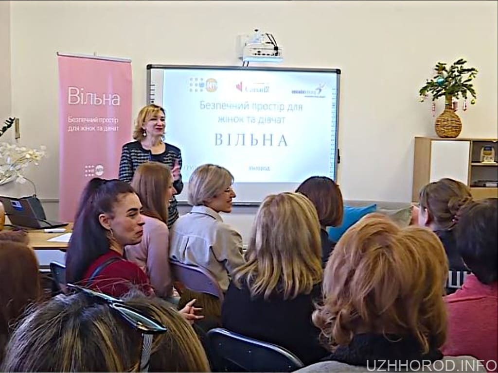 Безпечний простір для жінок «Вільна» запрацював в Ужгороді (ВІДЕО)