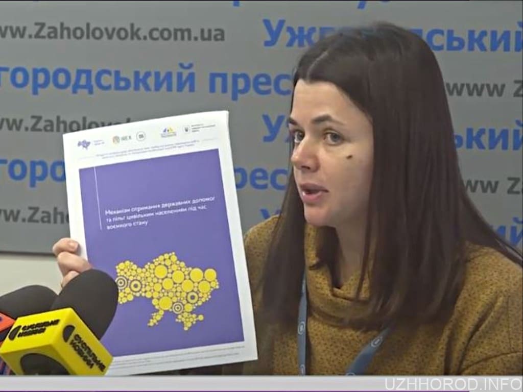 В Ужгороді презентували посібник із практичною інформацією фото
