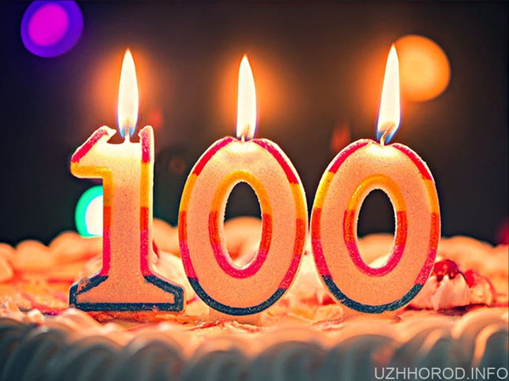 На Закарпатті проживає 22 людини яким понад 100 років торт день народження фото