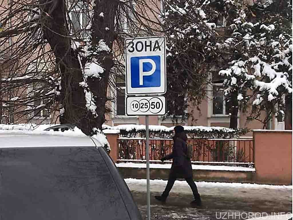 В Ужгороді відзавтра штрафуватимуть водіїв, які не сплатять за паркування на вулицях Олександра Фединця та Льва Толстого
