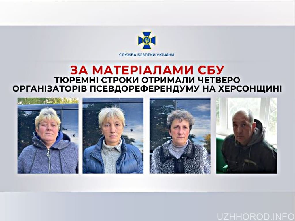 За матеріалами СБУ тюремні строки отримали четверо організаторів псевдореферендуму на Херсонщині