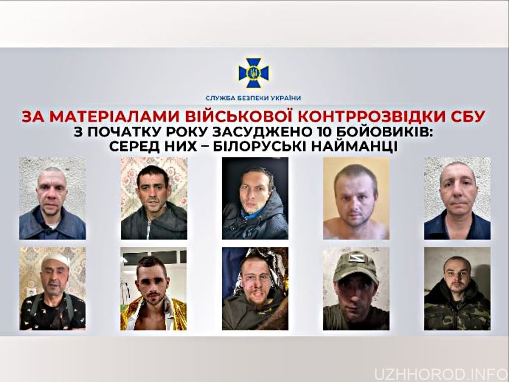 За матеріалами військової контррозвідки СБУ з початку року засуджено 10 бойовиків: серед них – білоруські найманці