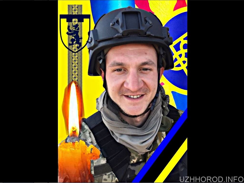 загинув солдат Мунчака Петро Іванович фото