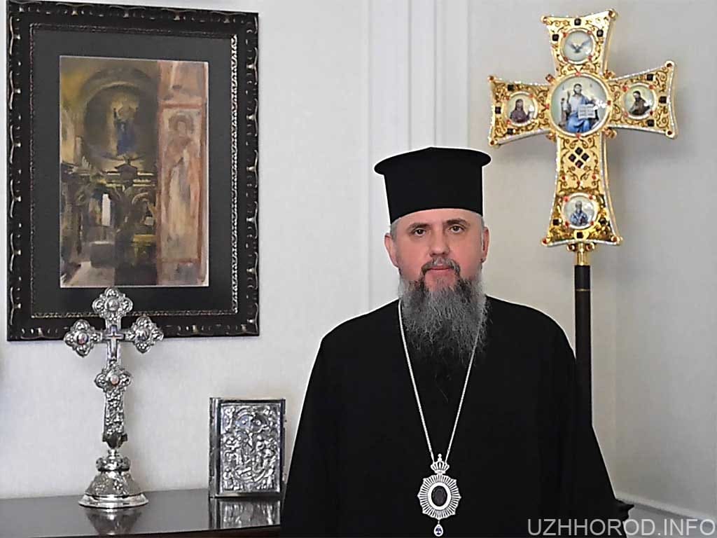 Звернення Предстоятеля Православної Церкви України (ВІДЕО)