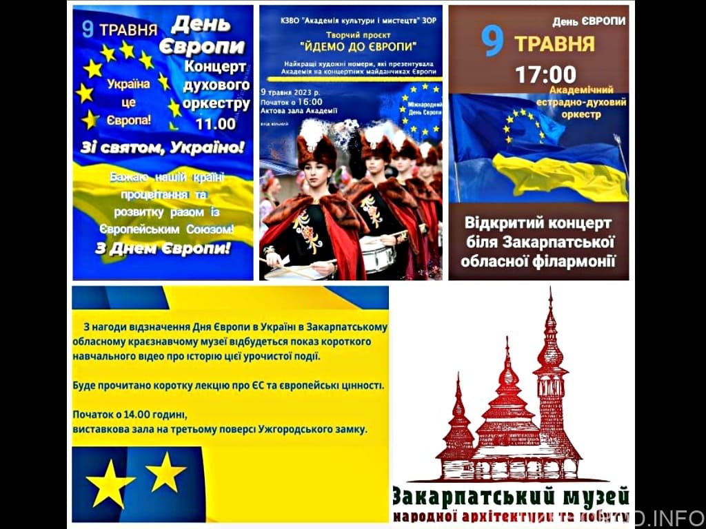 В Ужгороді відзначають День Європи