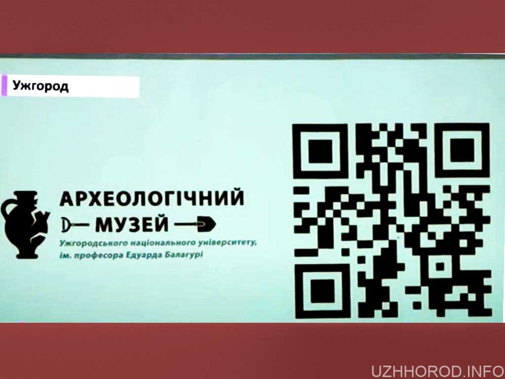 Віртуальна екскурсія археологічним музеєм УжНУ (ВІДЕО)