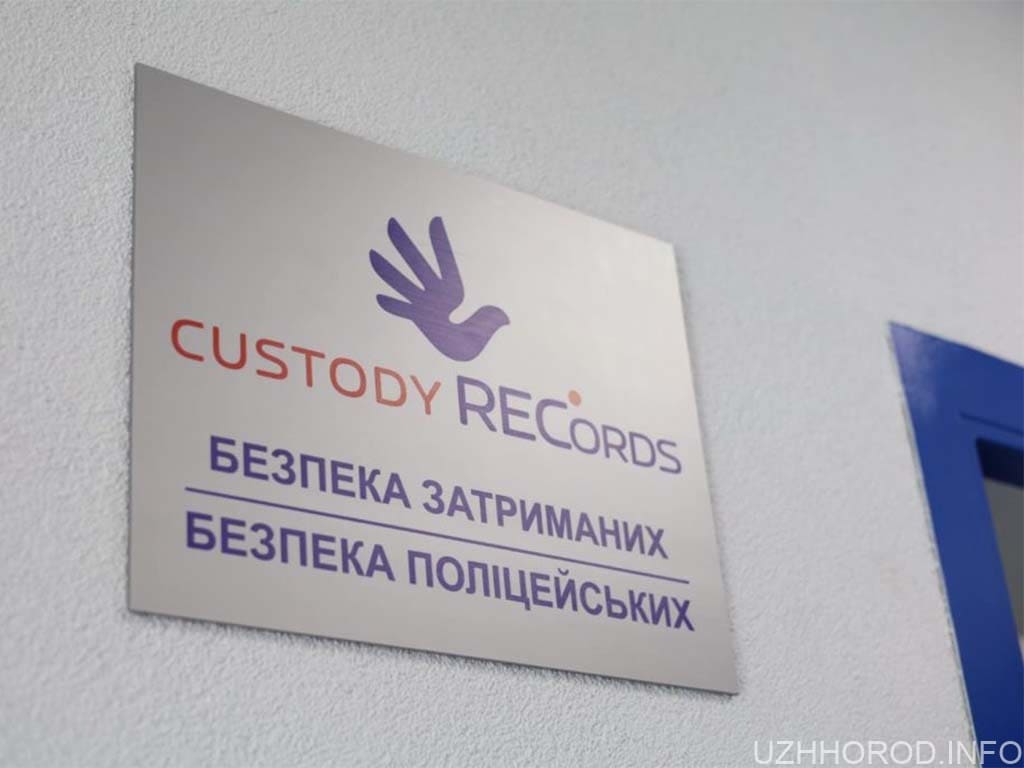 На Закарпатті відкрили четвертий підрозділ поліції з автоматизованою системою фіксації дій «Custody Records»