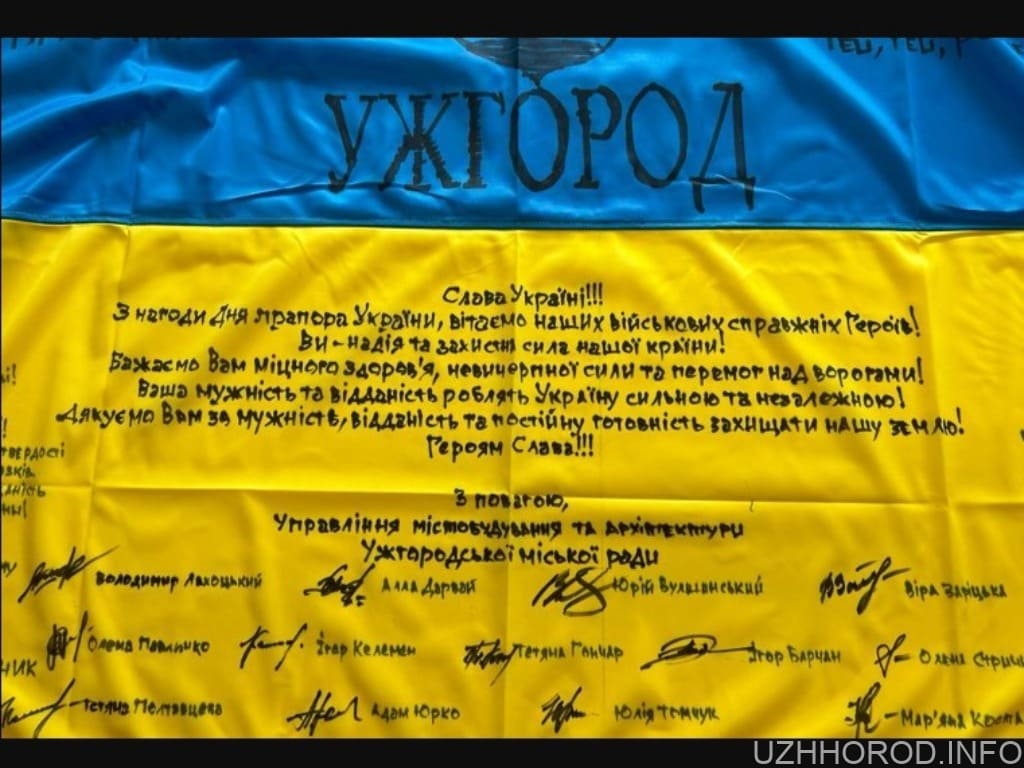 Ужгородців закликали долучитись  до акції «Прапор на передову»