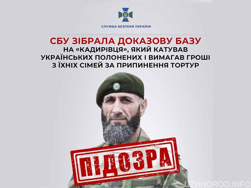 СБУ зібрала доказову базу на «кадирівця», який катував українських полонених і вимагав гроші з їхніх сімей за припинення тортур