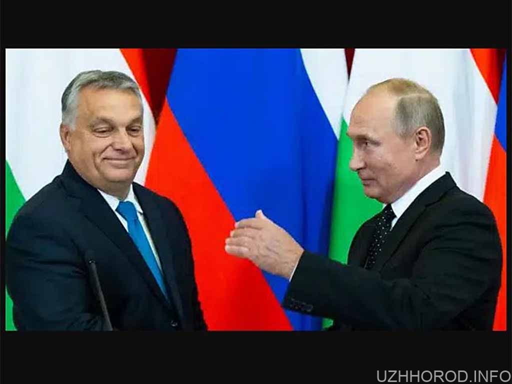 Орбан кинув Путіна фото