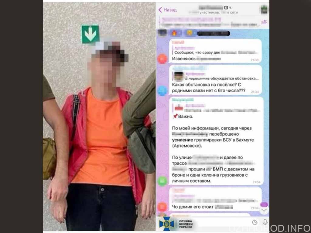 СБУ затримала російську інформаторку фото