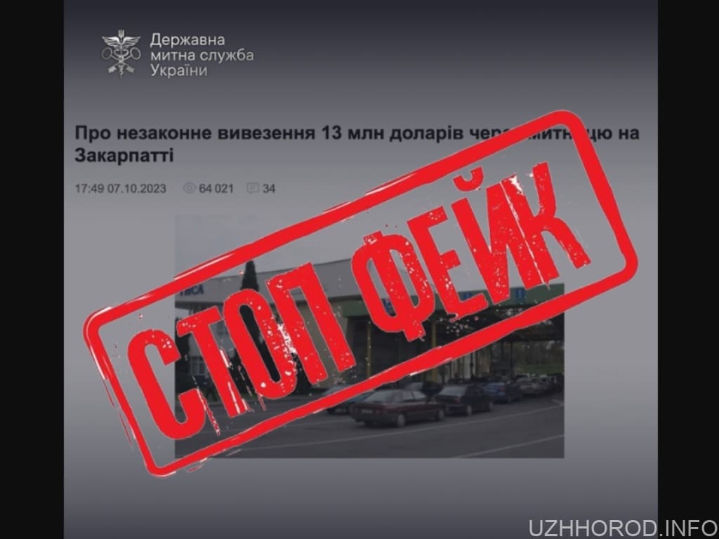 дружина заступника Міністра внутрішніх справ України не перетинала державний кордон фото