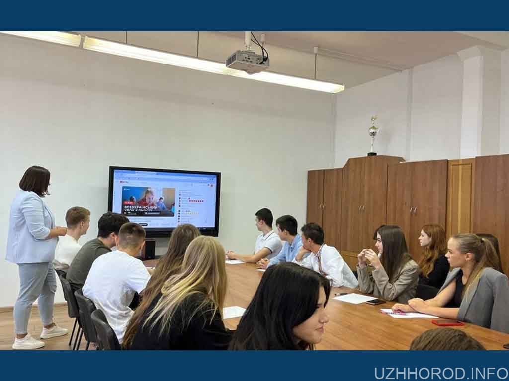Учні Ужгородського класичного ліцею долучилися до Всеукраїнського уроку єдності фото