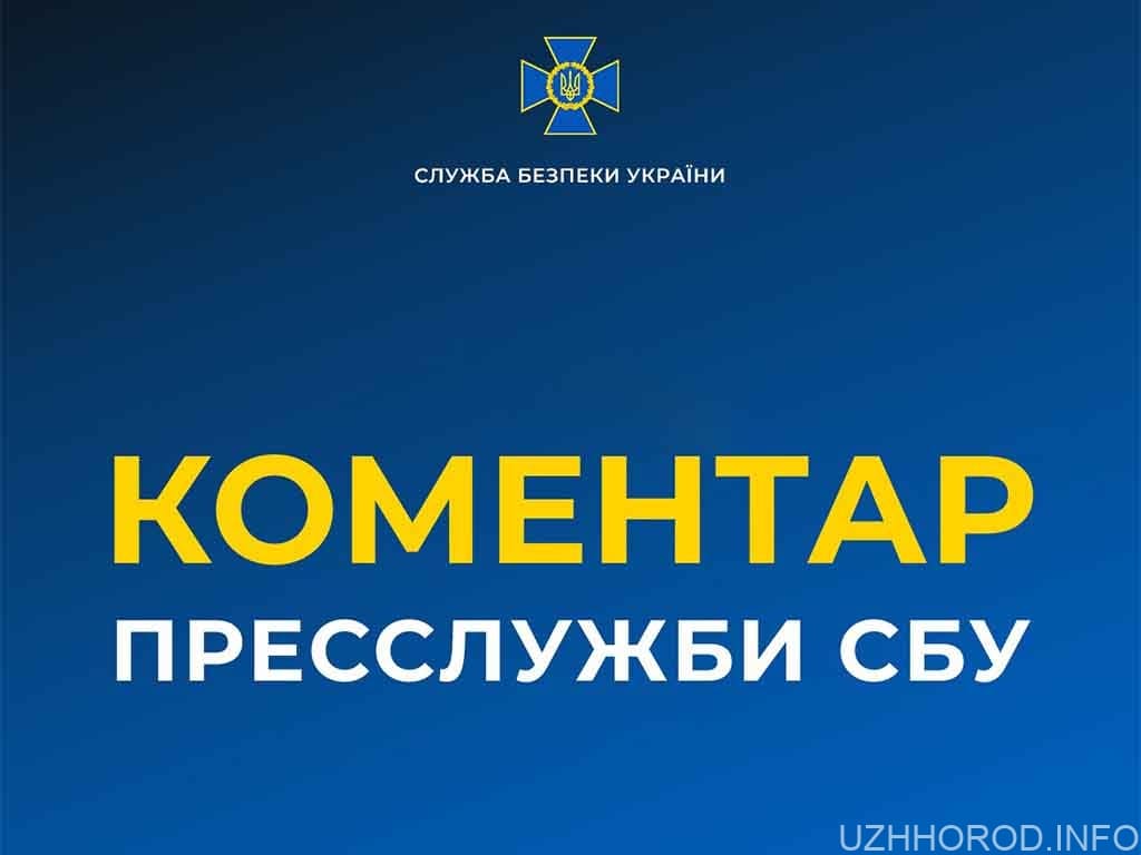 СБУ та розвідувальні органи України отримали інформацію про підготовку провокацій на міжнародній арені з боку російських спецслужб, спрямованих проти України