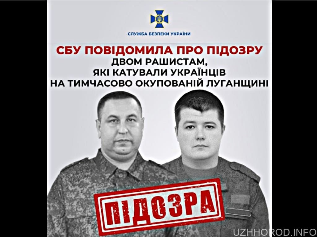 СБУ повідомила про підозру двом окупантам, які катували українців