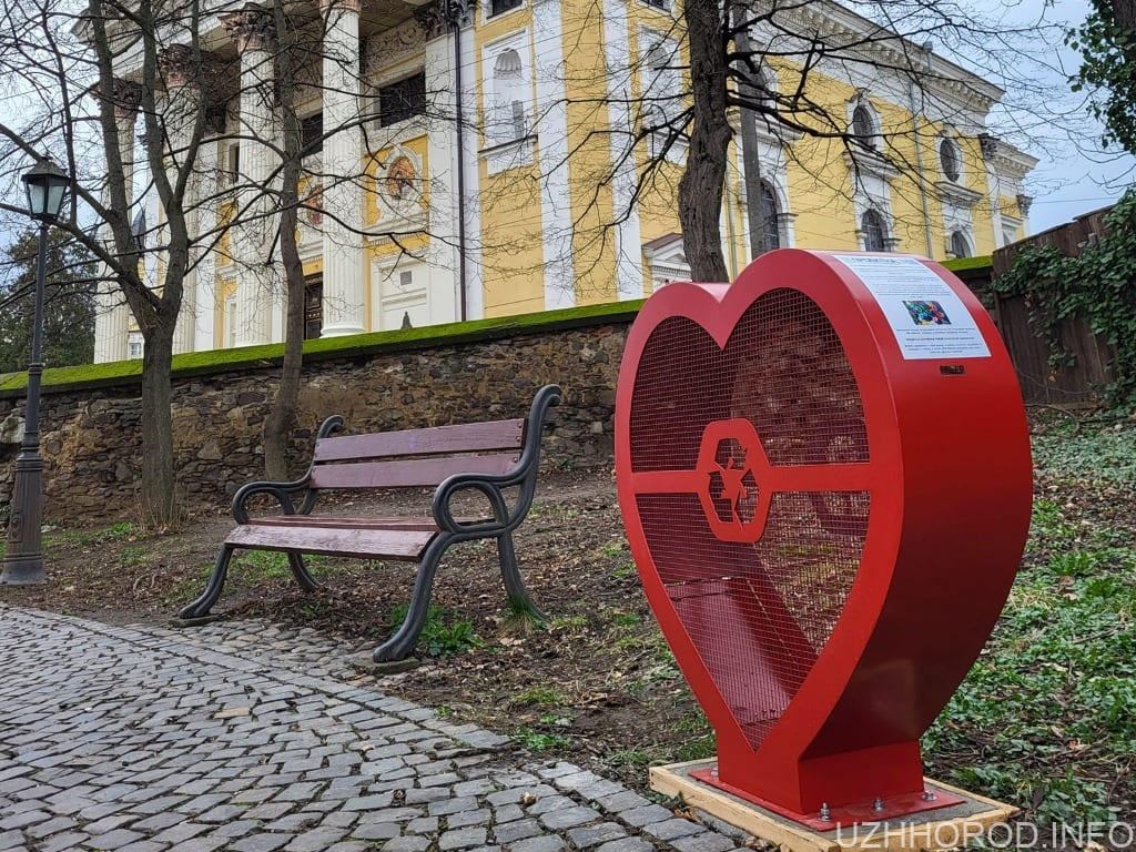 В Ужгороді встановили і одразу ж пообіцяли демонтувати металеве серце для збору пластикових кришечок (ФОТО)