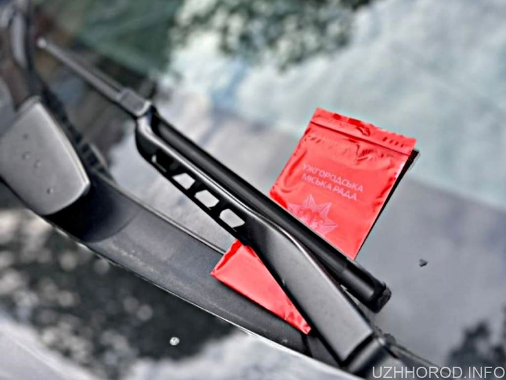 В Ужгороді штрафи за парковку залишатимуть у червоних зіп-пакетах