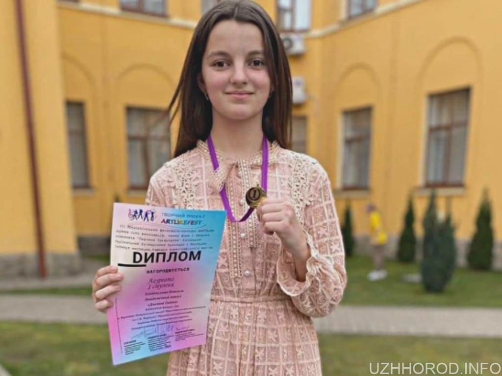 Закарпатка Златослава Понзель – переможниця Всеукраїнського конкурсу