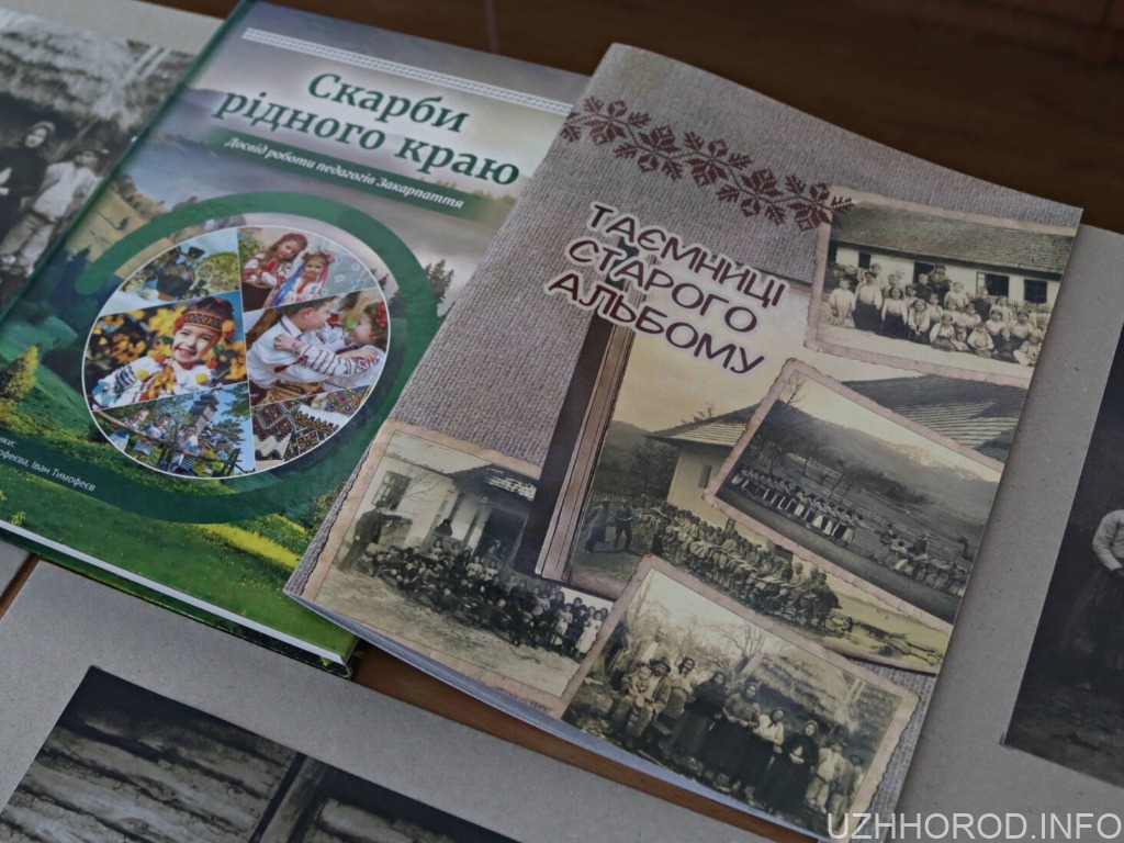 В Ужгороді презентували видання «Таємниці старого альбому» та вшанували полеглого Івана Пайду