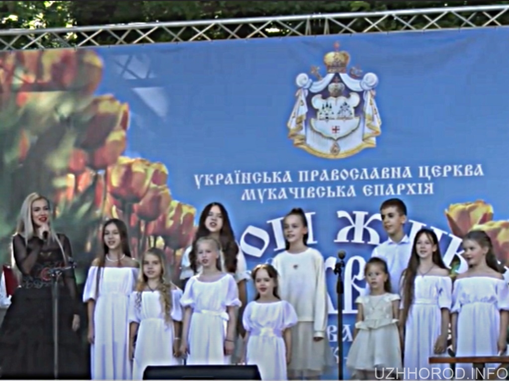 В Ужгороді відбувся концерт до Дня жінок-мироносиць (ВІДЕО)