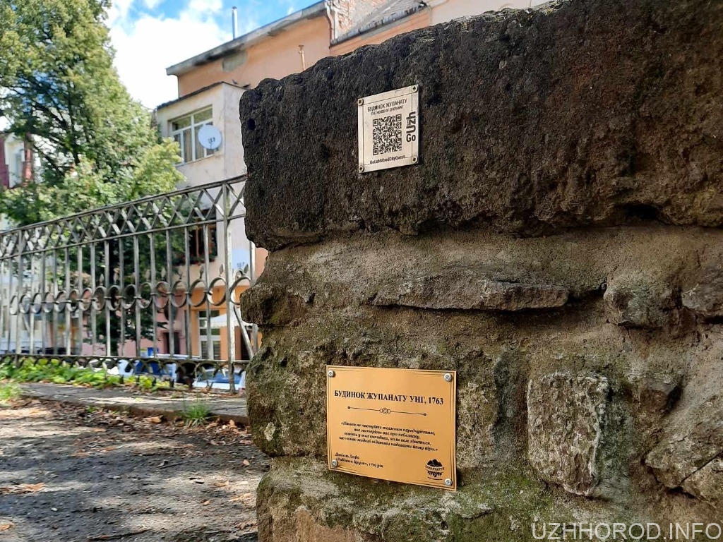 Есе-таблиці встановили на історичних будівлях в Ужгороді: що вони означають