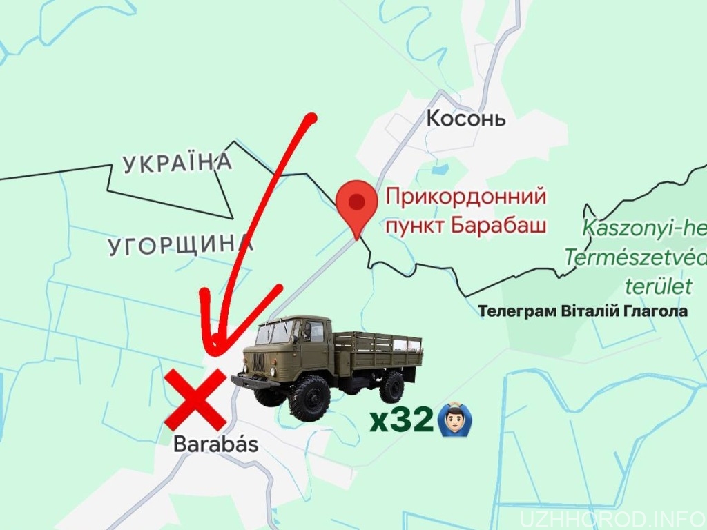 На Берегівщині ГАЗ-66 з 32 особами прорвав українсько-угорський кордон