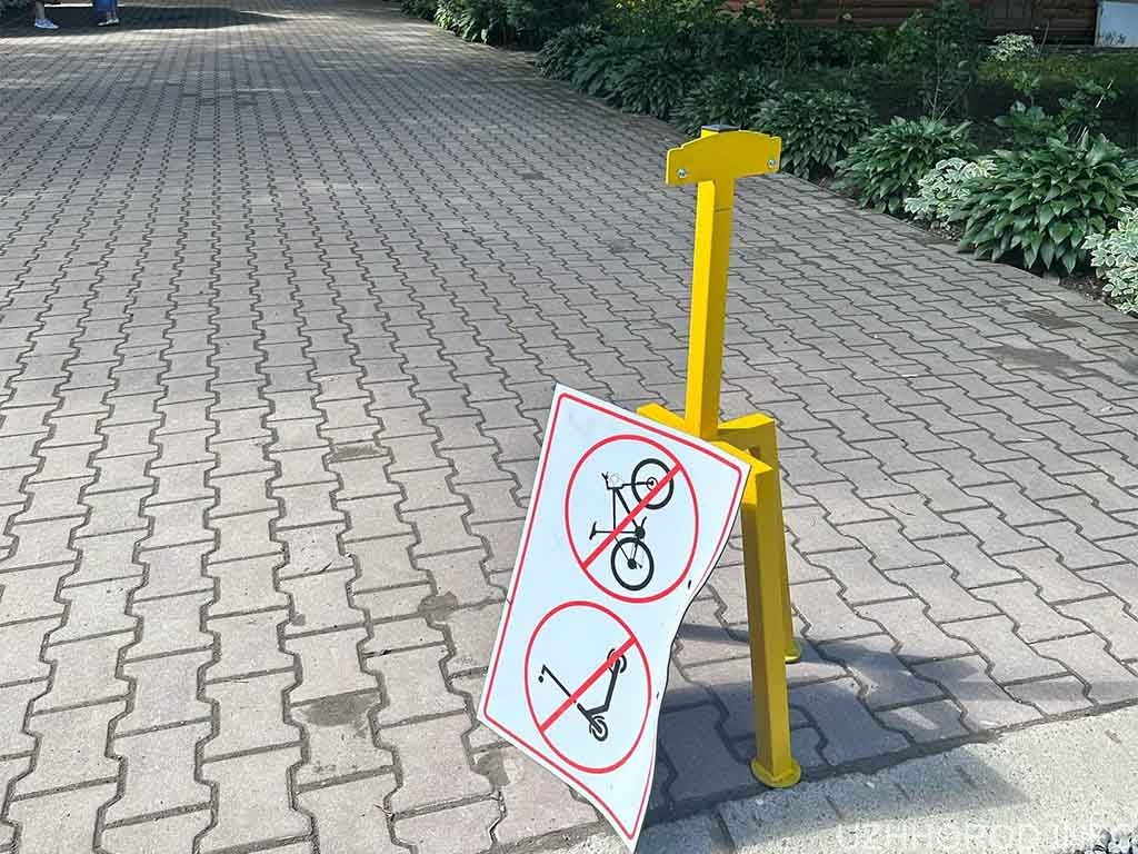 У Боздоському парку пошкодили знак заборони проїзду на велосипедах і самокатах