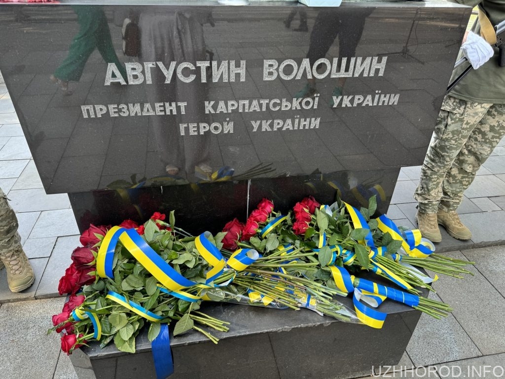 В Ужгороді відзначили День Української Державності (ФОТО, ВІДЕО)
