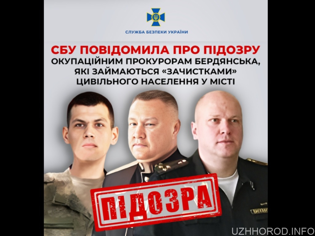 СБУ повідомила про підозру окупаційним прокурорам Бердянська, які займаються «зачистками» цивільного населення у місті