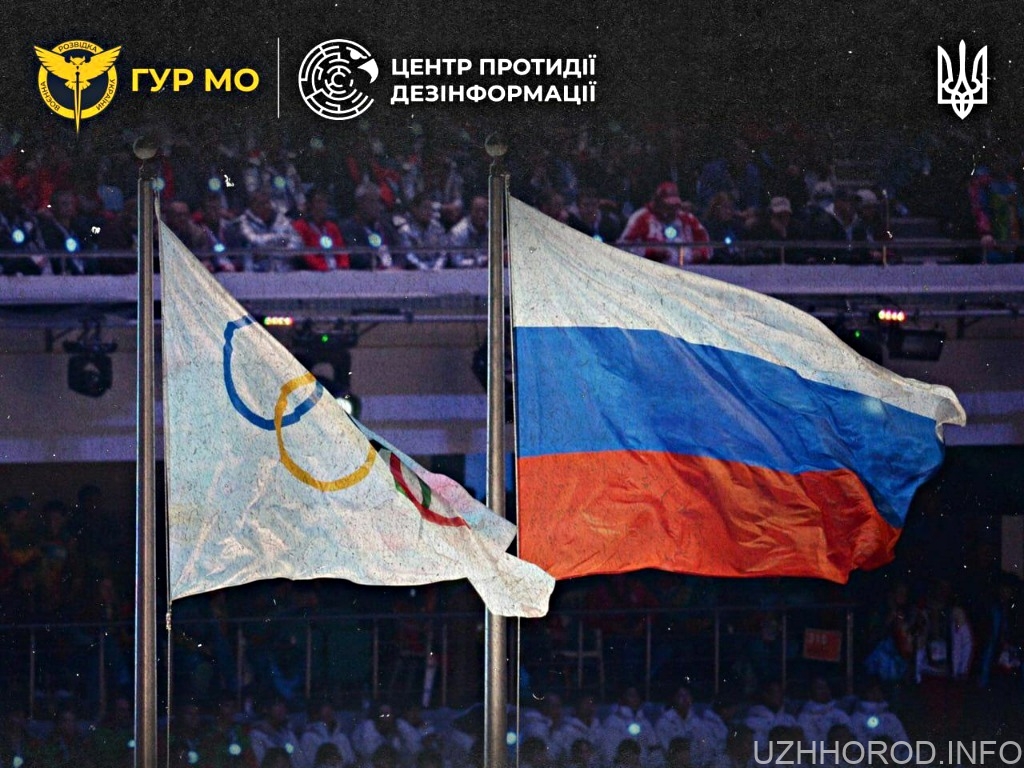 ⚡️War & Sanctions – ГУР МОУ в партнерстві з ЦПД запускають новий розділ про російських спортсменів –  агентів впливу рф за кордоном