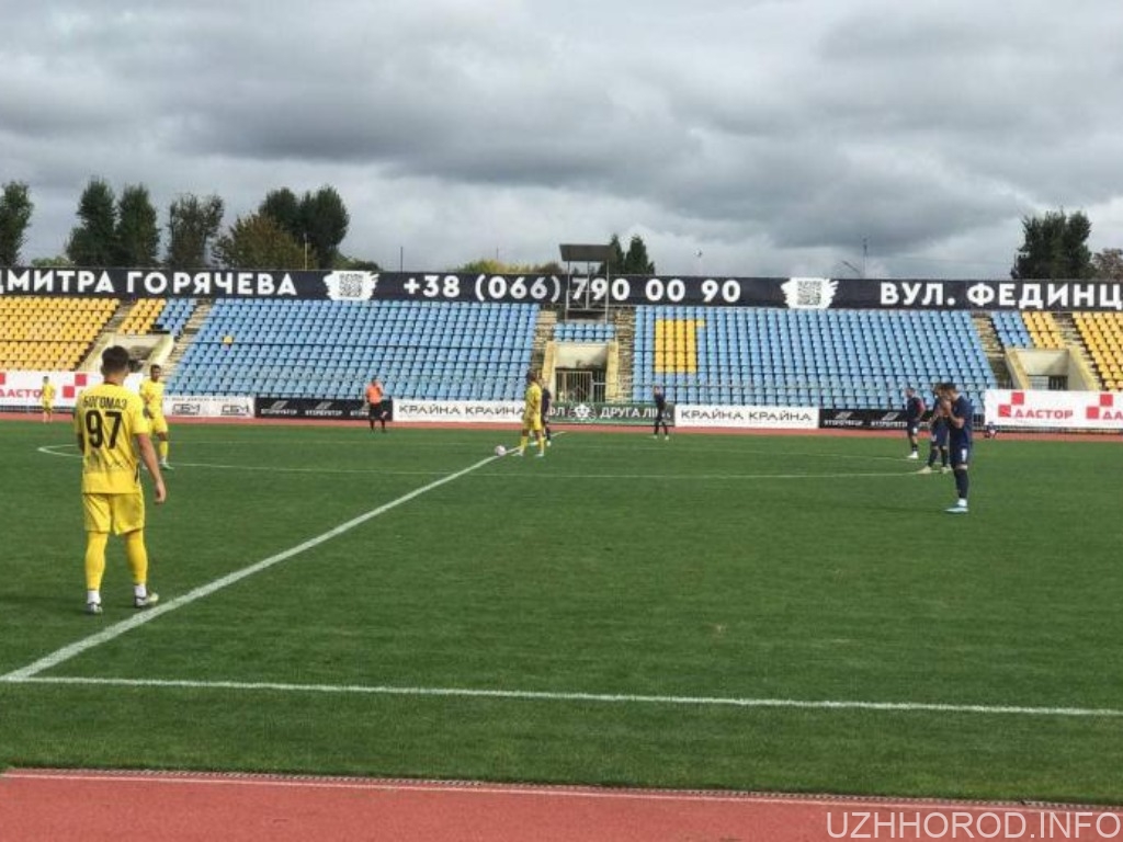 У Другій лізі Ужгород переміг Вільхівці фото