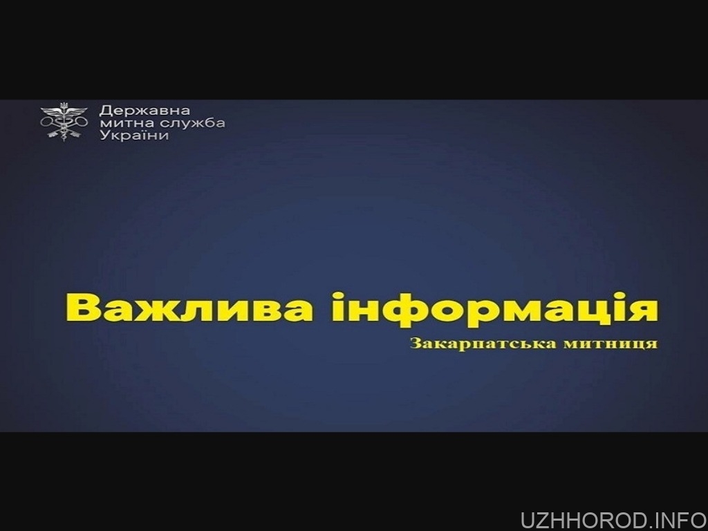 важлива інформація фото