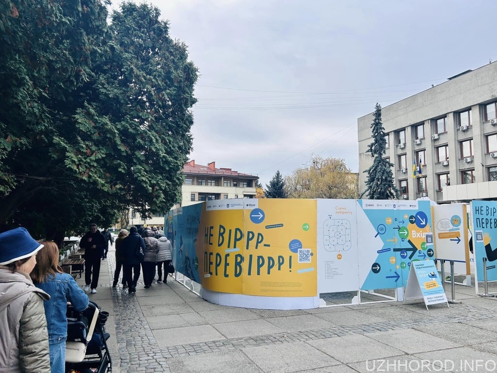 Лабіринт медіаграмотності встановили в Ужгороді фото