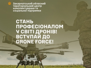 Стань професіоналом у світі дронів! Вступай до Drone Force!