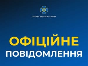СБУ застерігає: в Україні зросла кількість афер, під час яких зловмисники ошукують громадян, видаючи себе за працівників Служби безпеки та інших правоохоронних органів