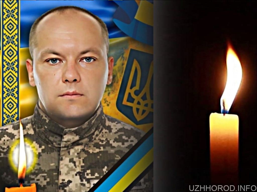 Сьогодні Ужгород прощається з Героєм Іваном Завольським фото