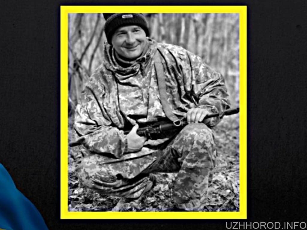 На війні загинув ужгородець Анатолій Милевський фото